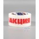 Скотч 50мм 50мкм, 66м, белый, "Акция"
