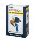 Диспенсер для скотча 75мм