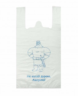 Пакет Майка 30х55 см (+16) "Богатырь", белый (17 мкм)