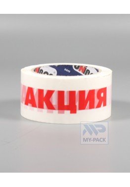 Скотч 50мм 50мкм, 66м, белый, "Акция"