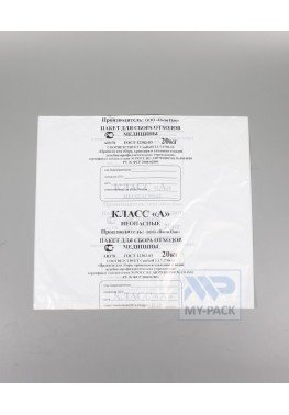 Медицинский пакет Класс А 33х60см, "Белый" (12л.)