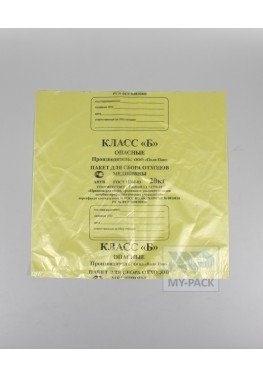 Медицинский пакет Класс Б 33х30см, "Желтый" (5л.)